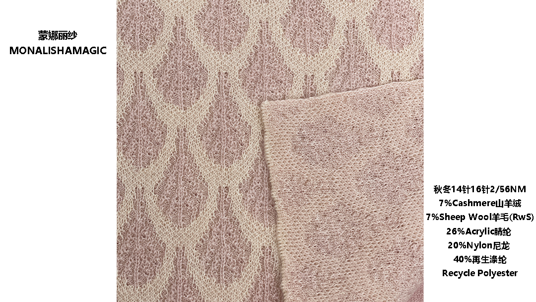 探寻优质供应商！1家靠谱山羊绒拉毛花式纱源头之选