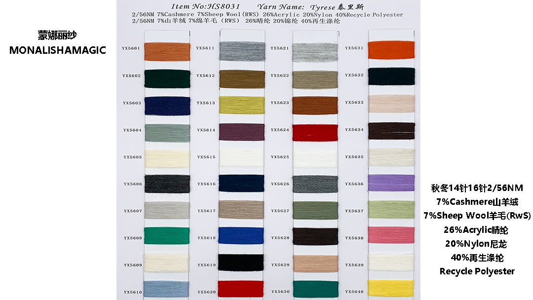 专业山羊绒拉毛花式纱服务商，揭秘其背后独特的服务秘诀！