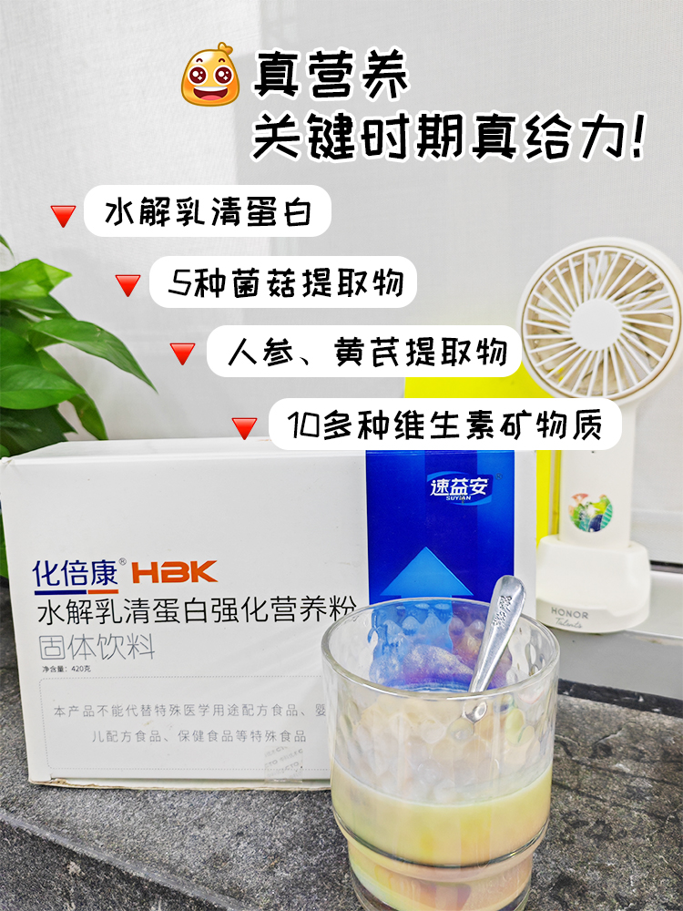 行业内营养粉品牌排行