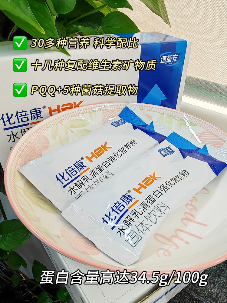 营养粉品牌推荐排行榜