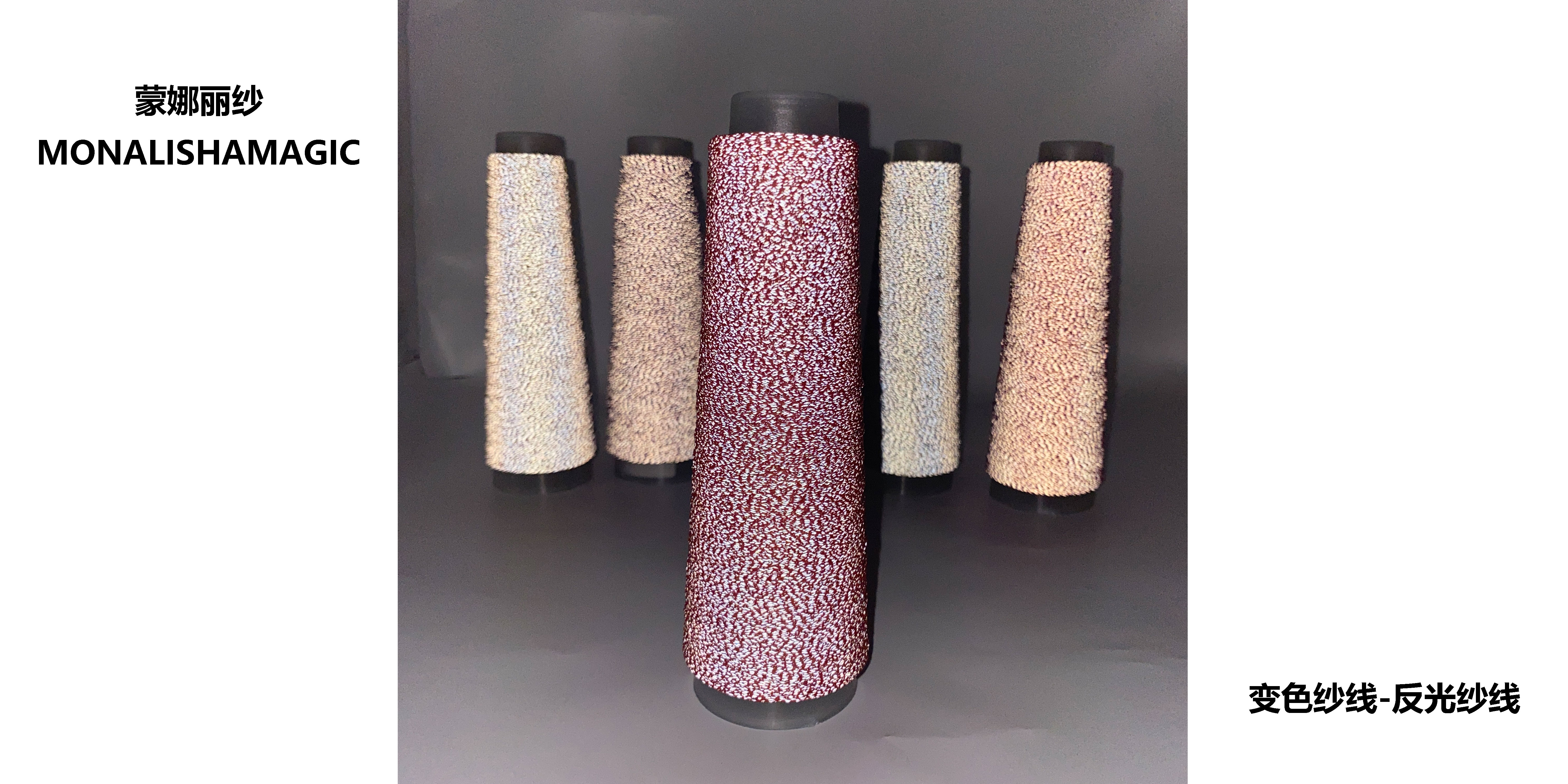 选国内反光纱线厂商？答案出人意料